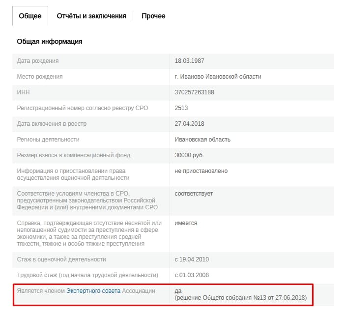 экспертный-совет.jpg экспертный совет